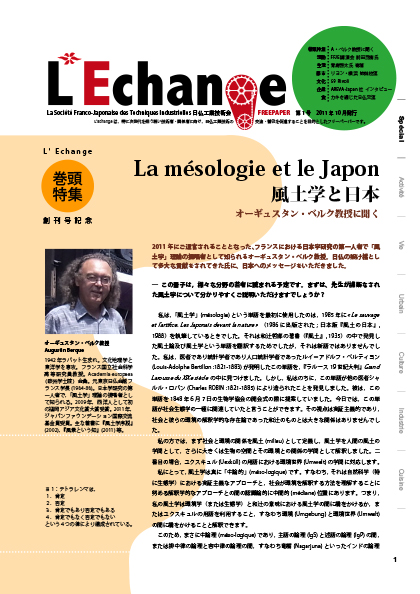 『L'Echange』 No.1