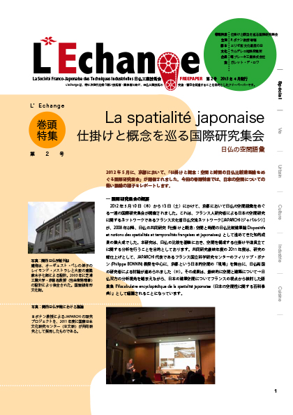 『L'Echange』 No.2
