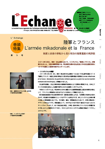 『L'Echange』 No.3